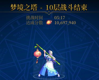 因为队友C太辣鸡，所以奶独自挑战暴龙王！2
