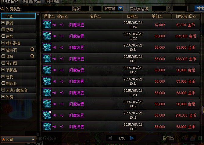 【攻略】家园系统还能爆金币（上）4