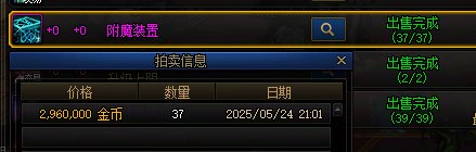 【攻略】家园系统还能爆金币（上）6