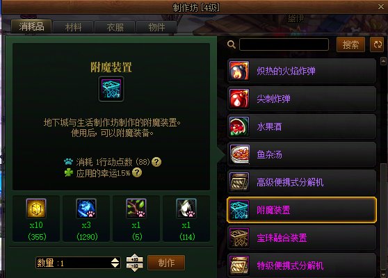 【攻略】家园系统还能爆金币（上）7