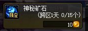【攻略】家园系统还能爆金币（上）8