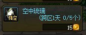 【攻略】家园系统还能爆金币（上）9