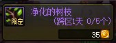 【攻略】家园系统还能爆金币（上）10