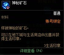 【攻略】家园系统还能爆金币（上）11