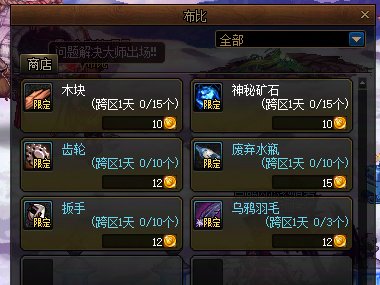 【攻略】家园系统还能爆金币（上）13