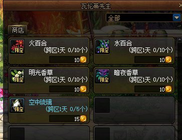 【攻略】家园系统还能爆金币（上）20