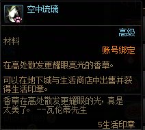 【攻略】家园系统还能爆金币（上）17