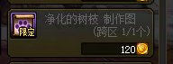 【攻略】家园系统还能爆金币（上）26