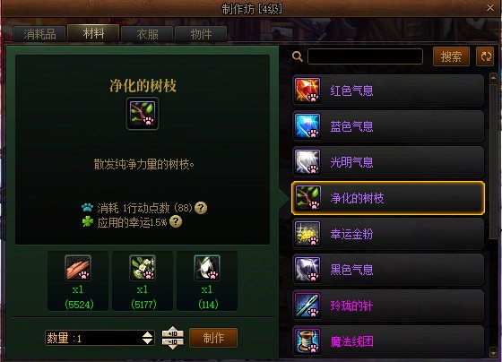 【攻略】家园系统还能爆金币（上）27