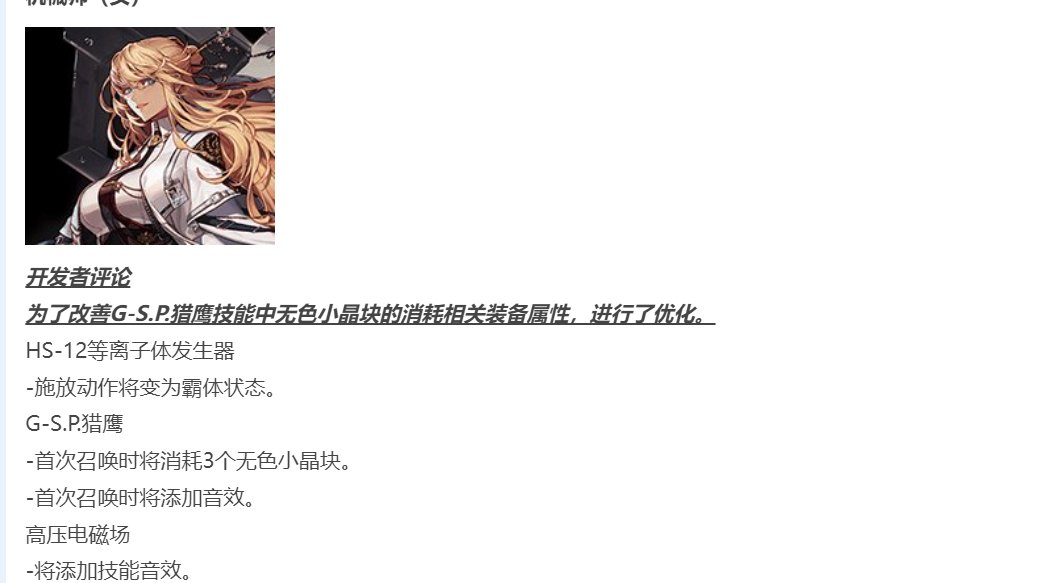 GSP能吃步枪加成了？1