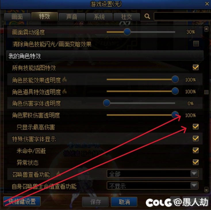 【五月征稿】隐藏累计伤害补丁1