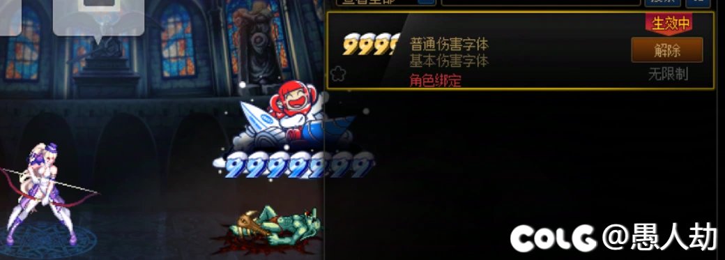 【五月征稿】隐藏累计伤害补丁2