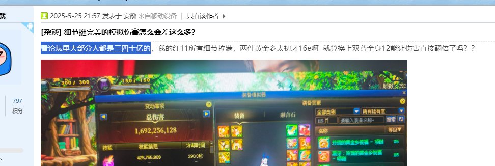 看论坛里大部分人都是三四十亿的！！！1