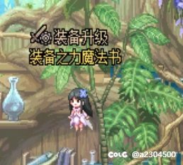 【五月征稿】两款装备之力魔法书补丁3