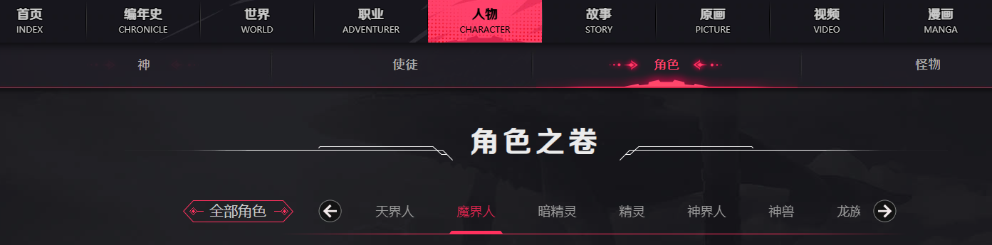 【无人在意的角落里】国服DFU网站新增NPC/怪物配音演员名字啦1