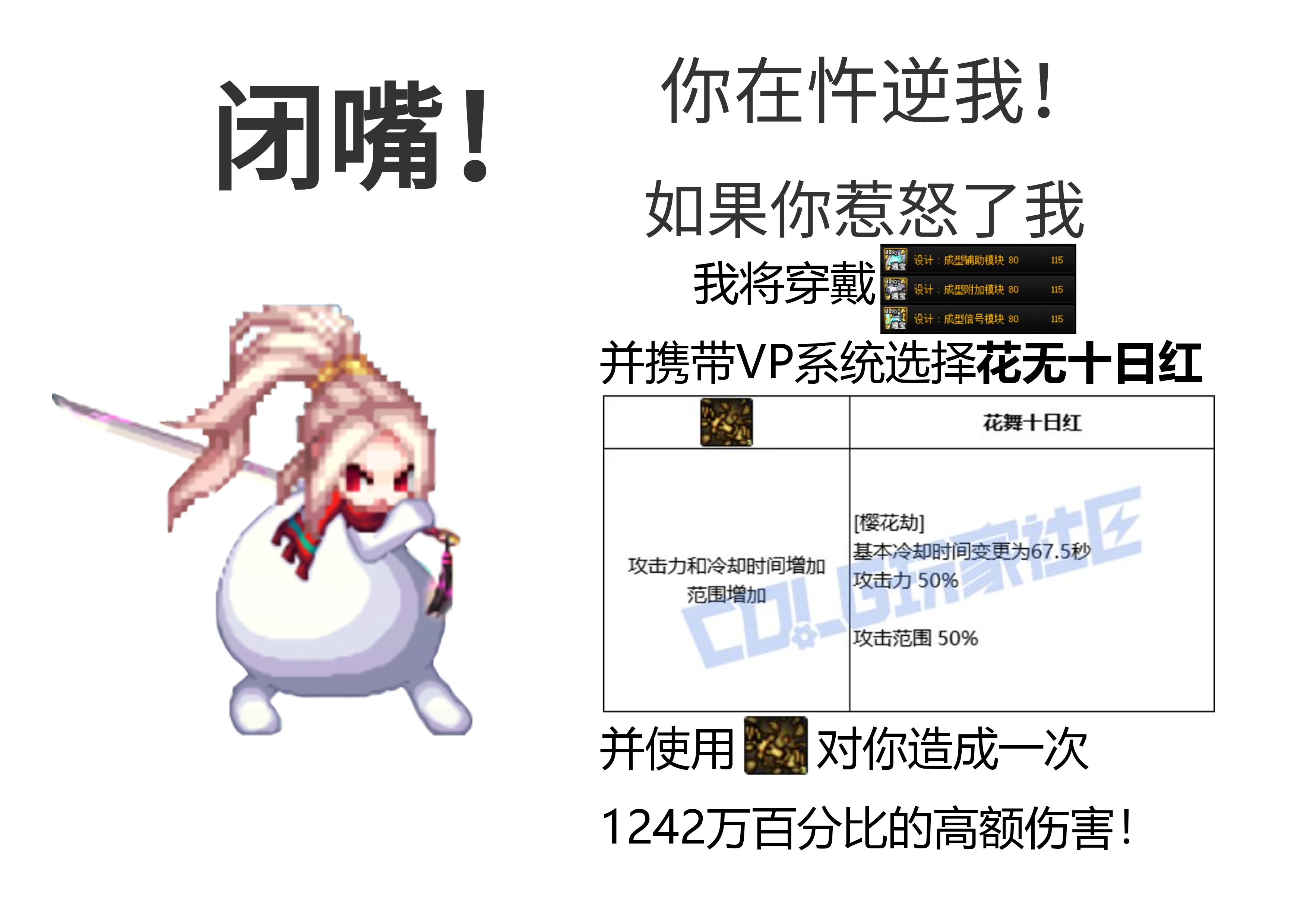 闭嘴！你在忤逆我！剑帝表情包自取1