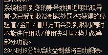 误收益制裁有解除办法吗1