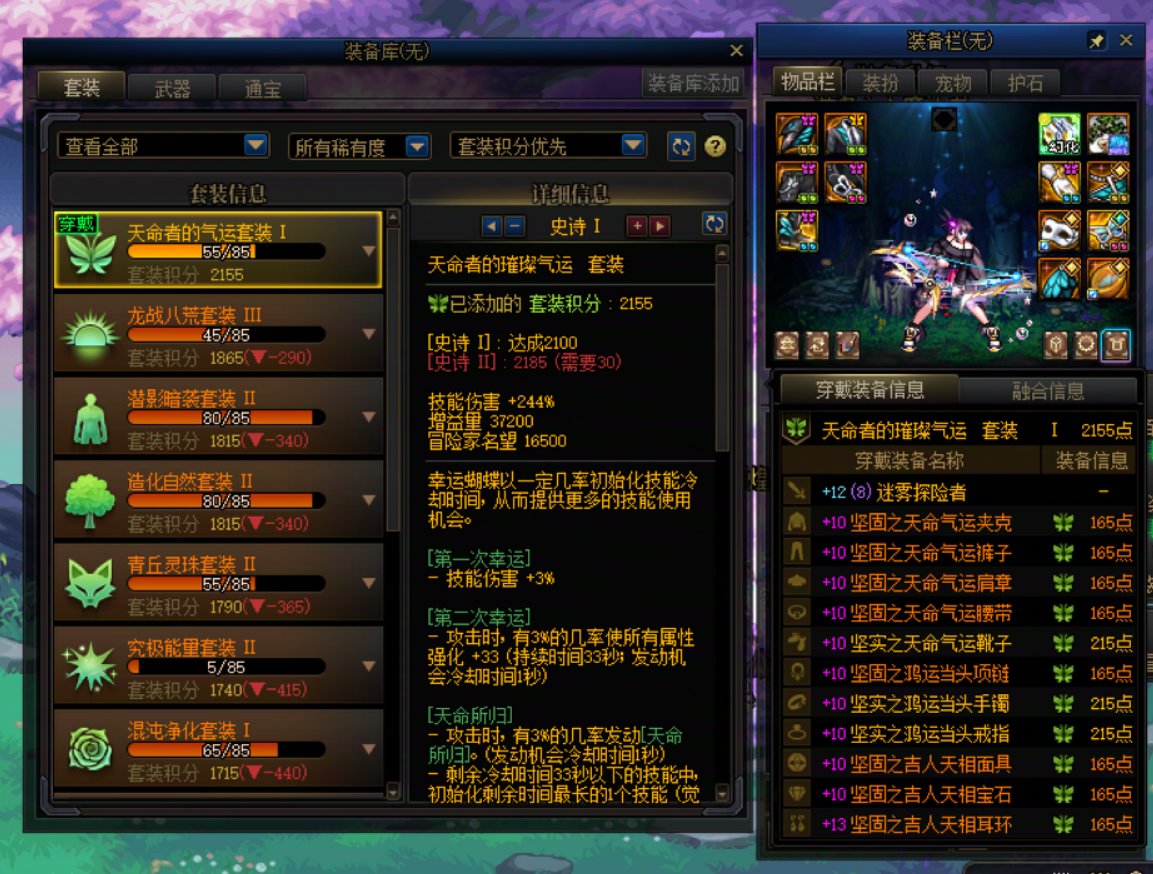 不是哥们，真有人第二套装备传说3都不到在这里装全勤啊2