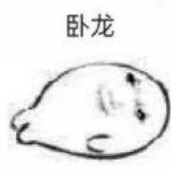 喜报  打通噩梦循环挑战了2