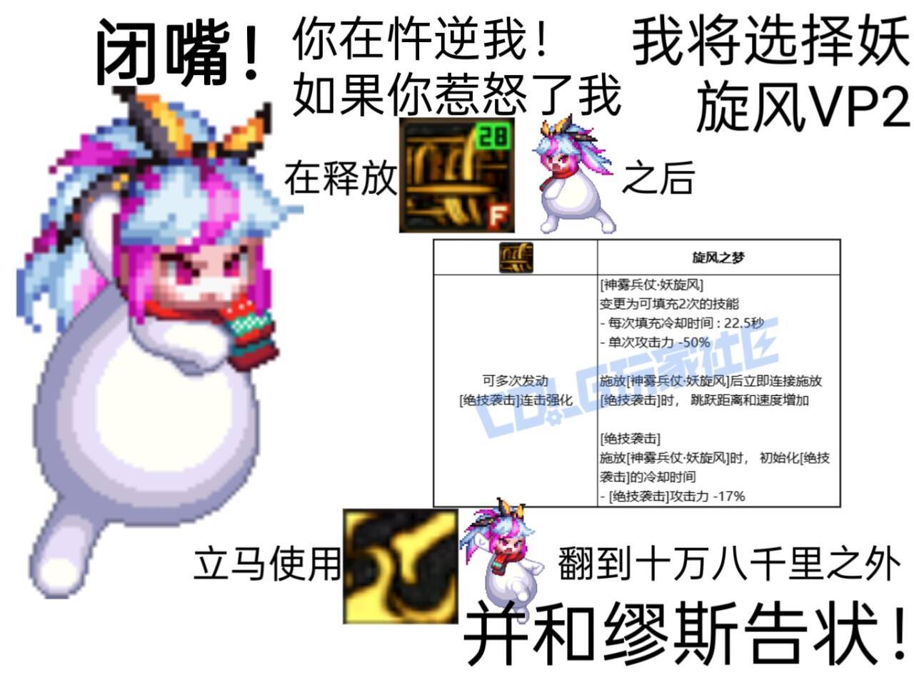 闭嘴！你在忤逆我！5