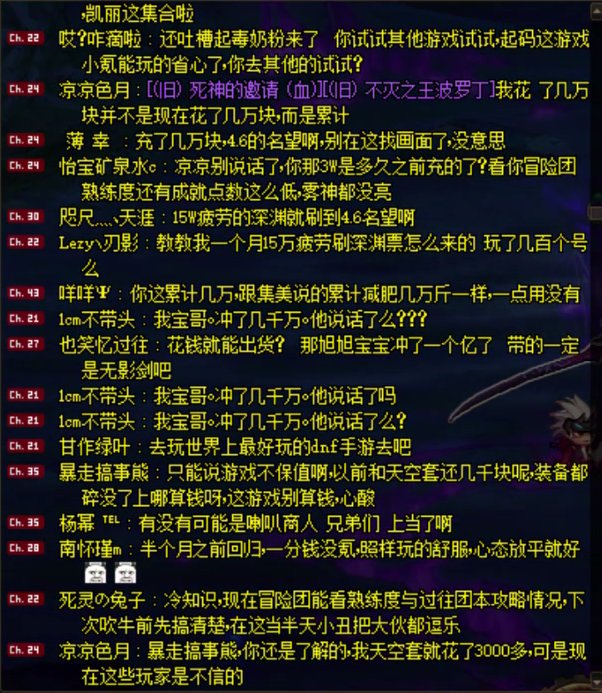 今日云玩家乐子——自称充3万刷15万疲劳没齐一套粉装的4.6名望大佬1