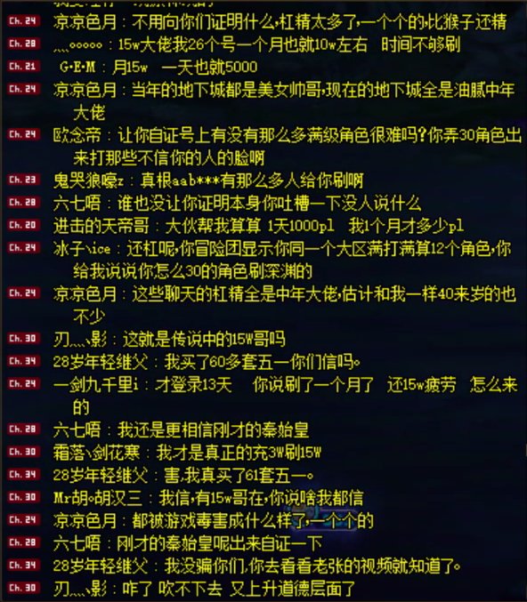 今日云玩家乐子——自称充3万刷15万疲劳没齐一套粉装的4.6名望大佬5