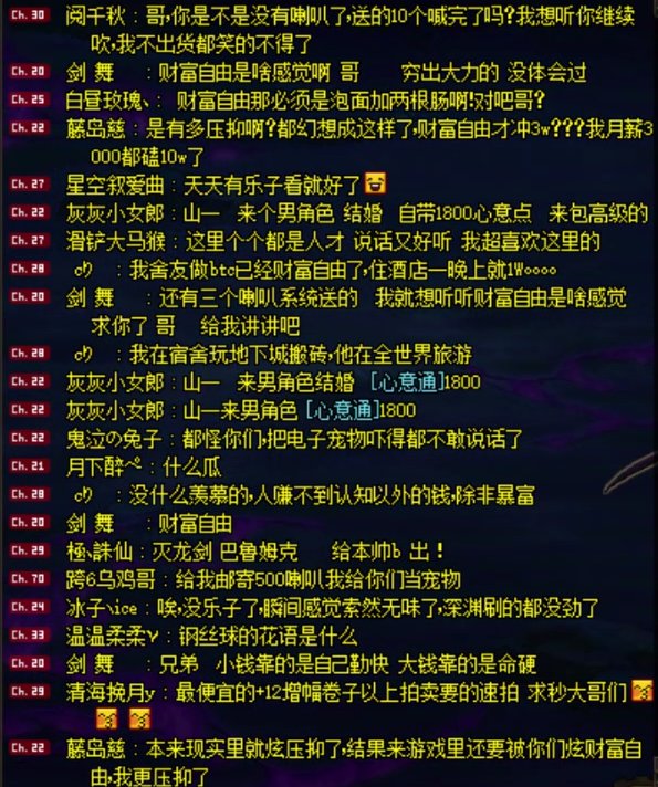 今日云玩家乐子——自称充3万刷15万疲劳没齐一套粉装的4.6名望大佬9