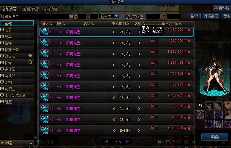 【攻略】家园系统还能爆金币（上）29