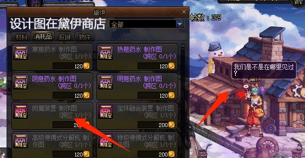 【攻略】家园系统还能爆金币（上）31