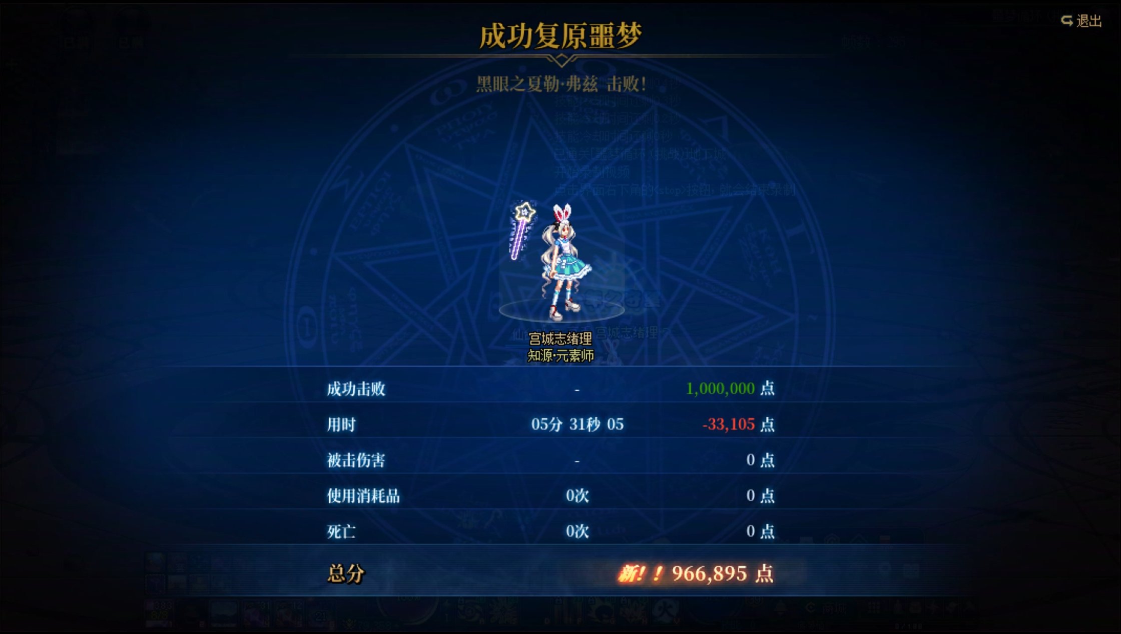 元素无伤噩梦循环挑战1