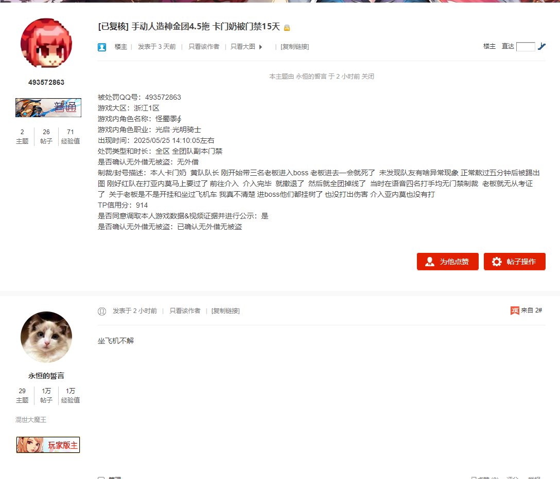 本来申请复查也没指望能解封 可是他的回复把我逗乐了2