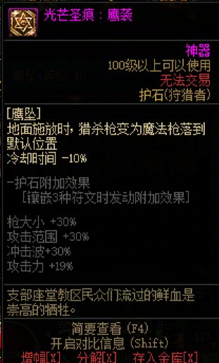 【韩测5.21】狩猎者VP系统简评7