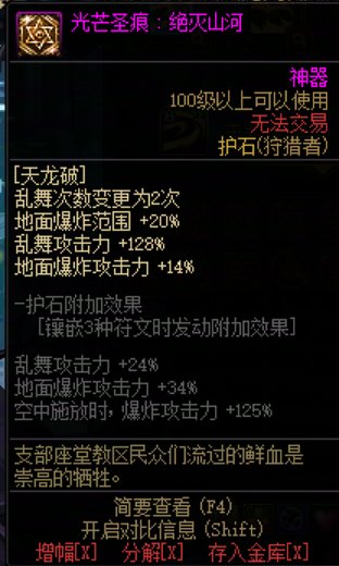 【韩测5.21】狩猎者VP系统简评12