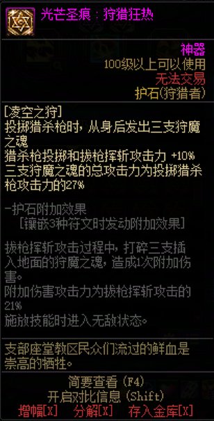 【韩测5.21】狩猎者VP系统简评18