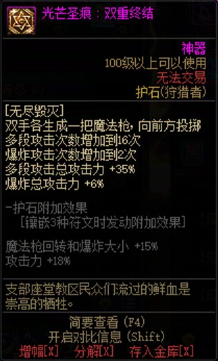 【韩测5.21】狩猎者VP系统简评21