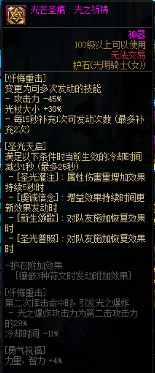 【韩测5.21】奶妈VP系统简评11