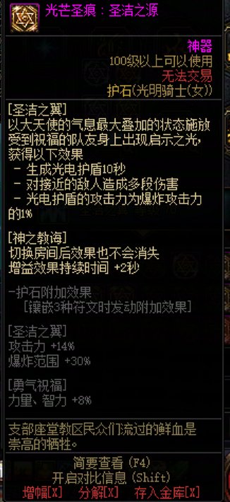 【韩测5.21】奶妈VP系统简评14