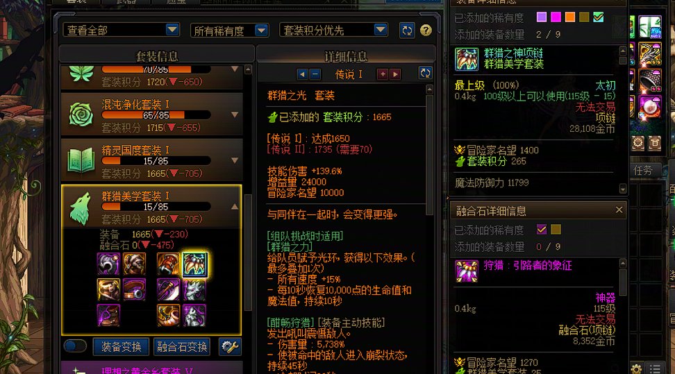 就决定是你了，群猎。7