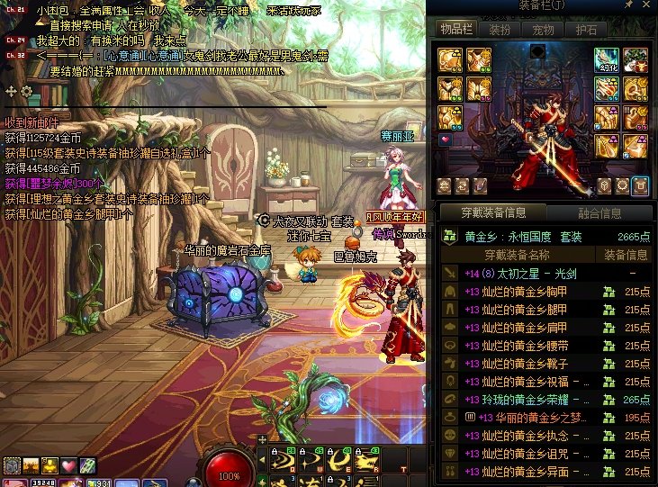 全身史诗get，8.1我来啦！1