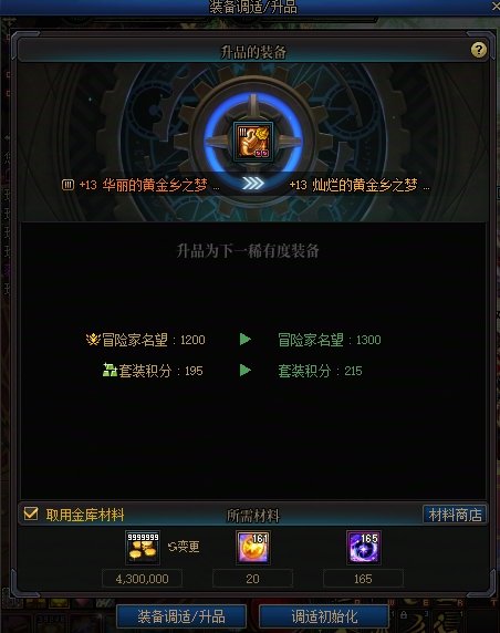 全身史诗get，8.1我来啦！3