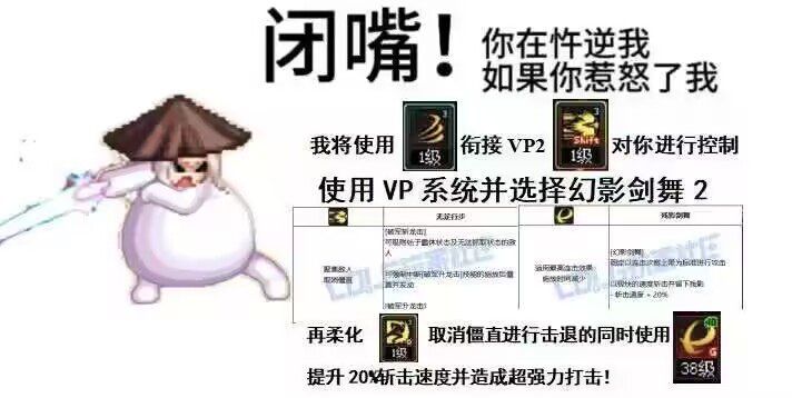 闭嘴！你在忤逆我！职业VP系列表情包自取（持续更新中 ）1