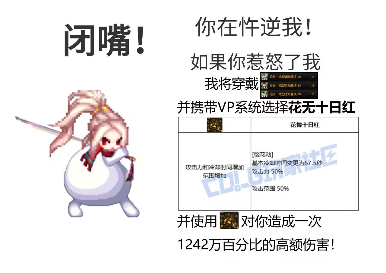 闭嘴！你在忤逆我！职业VP系列表情包自取（持续更新中 ）4