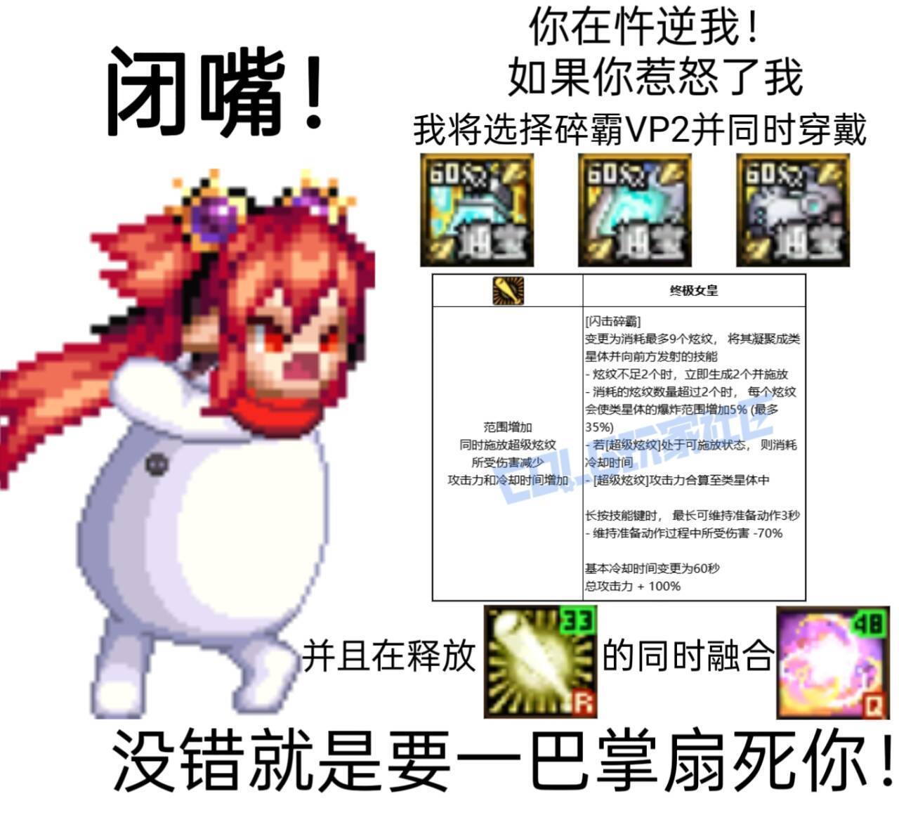 闭嘴！你在忤逆我！职业VP系列表情包自取（持续更新中 ）11