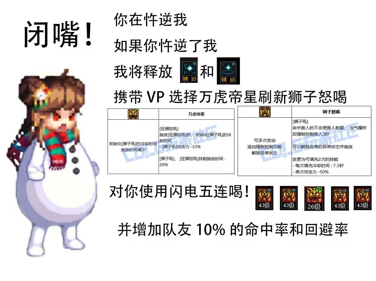 闭嘴！你在忤逆我！职业VP系列表情包自取（持续更新中 ）15