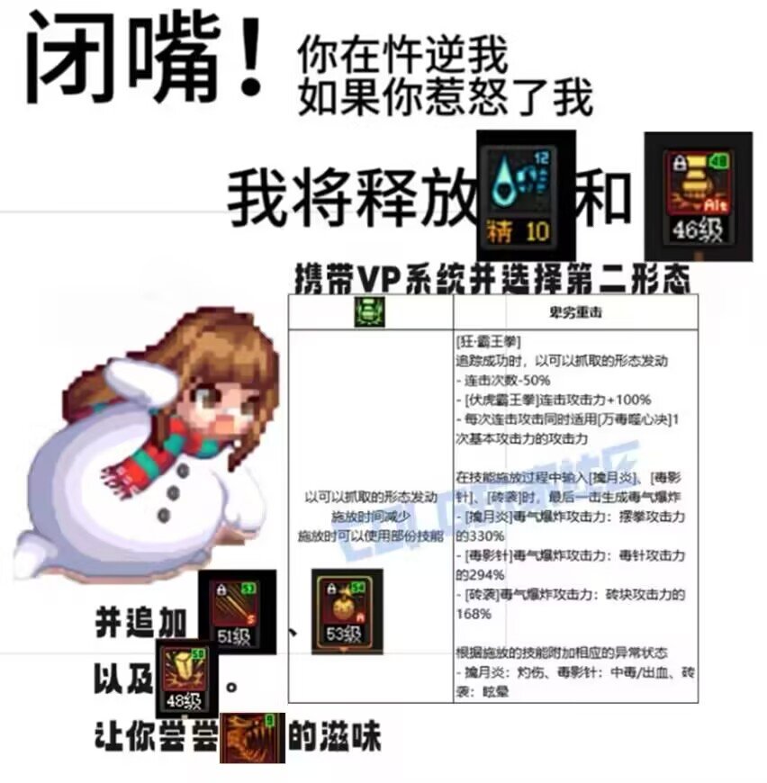 闭嘴！你在忤逆我！职业VP系列表情包自取（持续更新中 ）17