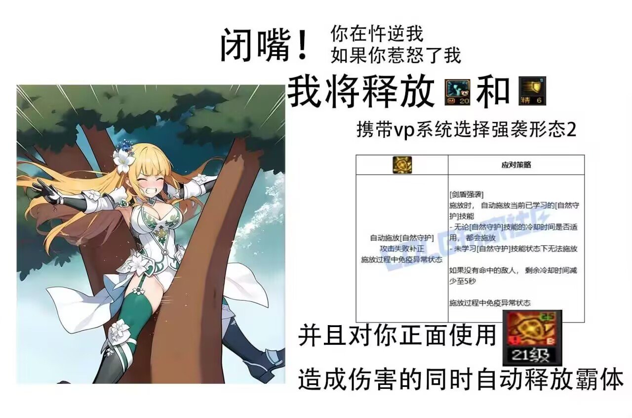 闭嘴！你在忤逆我！职业VP系列表情包自取（持续更新中 ）19