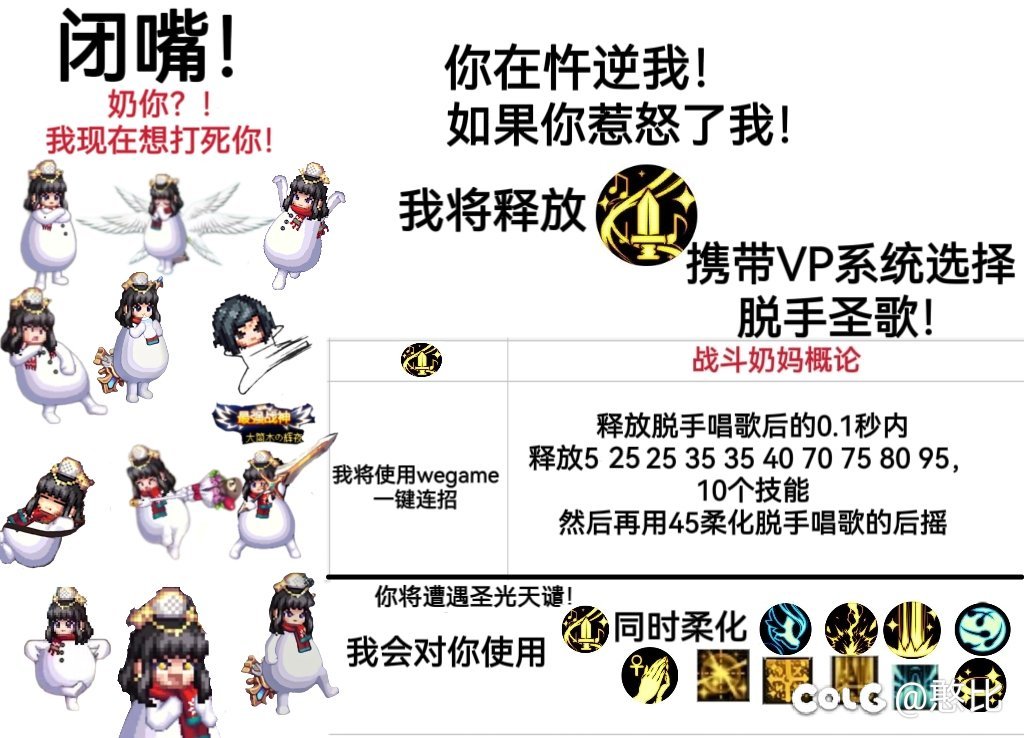 闭嘴！你在忤逆我！职业VP系列表情包自取（持续更新中 ）24