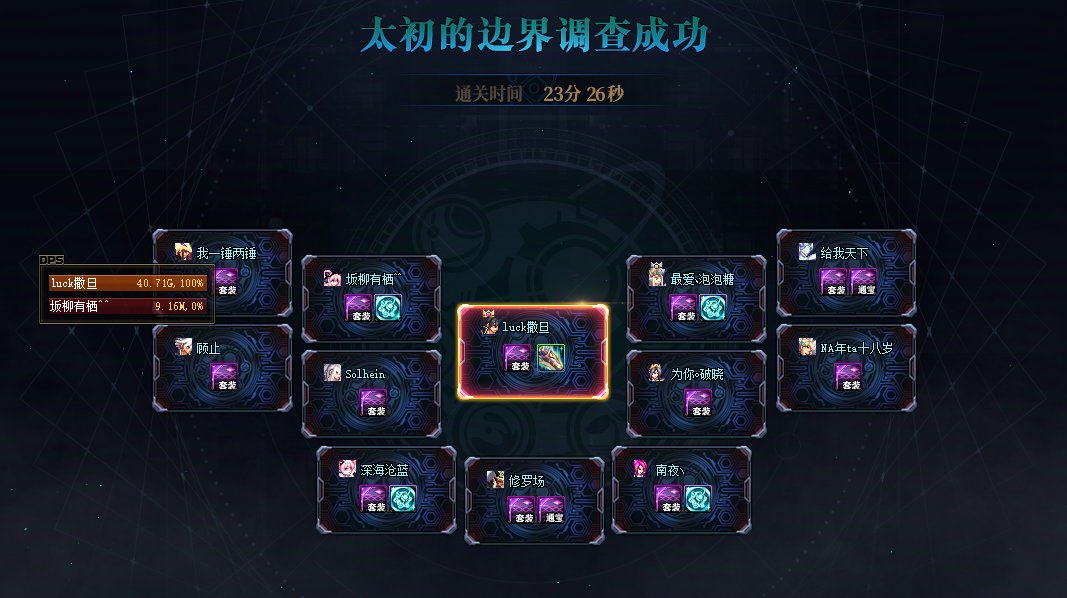 被封号15天，出来打团就翻2把太初武器2