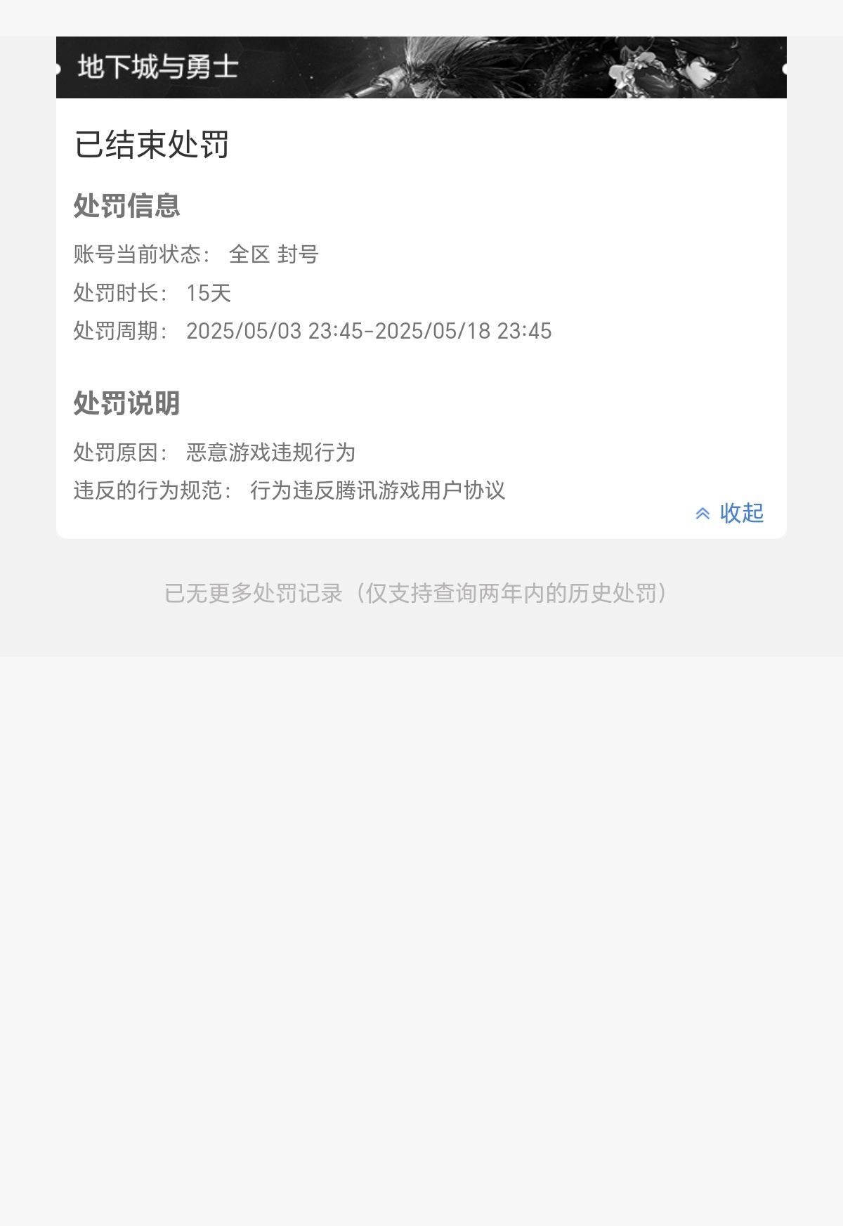 被封号15天，出来打团就翻2把太初武器4