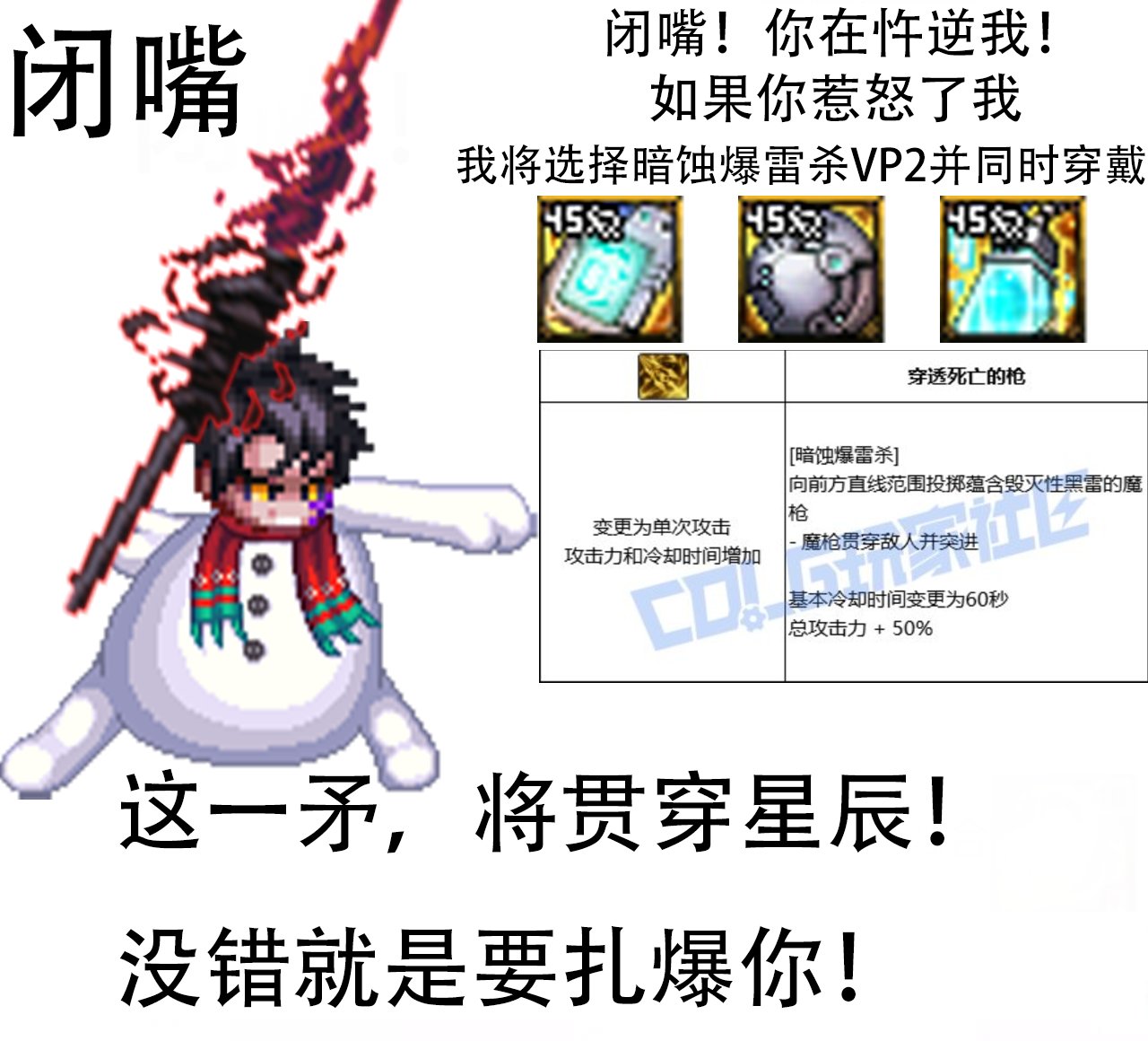 暗枪45VP表情包首发1